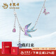 老鳳祥銀項鏈女士國潮風(fēng)琺瑯燕子歸來(lái)吊墜毛衣鏈送女友老婆禮物生日 燕歸來(lái)·銀項鏈
