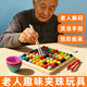 BNWTYDHW老人趣味夾珠子玩具活動(dòng)手指益智預防癡呆室內消遣解悶養老院玩具 老人夾珠子玩具【1套裝】