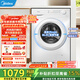 美的（Midea）滾筒洗衣機全自動(dòng)10公斤變頻超薄高溫筒自潔巴氏除菌洗內衣洗一級能效以舊換新 MG100V11FPRO