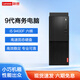 聯(lián)想（Lenovo）電腦英特爾i5 9代家用游戲商務(wù)辦公設計剪輯二手臺式機 單主機 熱銷(xiāo)款丨9代i5 16G 組合固態(tài) 9成新