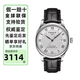 天梭（TISSOT）男表瑞士手表 力洛克系列自動(dòng)機械男表 經(jīng)典商務(wù)情侶表節日禮物 皮帶銀色盤(pán) T006.407.16.033.00