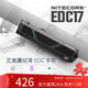 NITECORE奈特科爾EDC17三光源超薄EDC手電筒戶(hù)外徒步便攜式照明燈