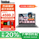 ThinkPad聯(lián)想ThinkBook 16+2025高性能輕薄本補貼20％ 學(xué)生商務(wù)辦公網(wǎng)課游戲揚天筆記本電腦可選V15 i5-13420H 32G 1TB固態(tài) V15 滿(mǎn)血性能顯卡 精裝升級 官方