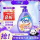 芭菲寶寶洗衣液900g 手洗配方去異味深層潔凈 抑菌率 99.9%