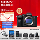索尼（SONY）ILCE-7M4全畫(huà)幅微單 數碼相機 五軸防抖 4K 60p視頻錄制a7m4 A7M4 單機【256+D11+電+充+清+334+屏】 官方標配