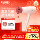 飛利浦（PHILIPS）吹風(fēng)機家用2100W大功率電吹風(fēng)2000萬(wàn)負離子吹風(fēng)筒 恒溫速干可折疊 生日禮物送女友送男友元旦禮物 BHD356/35 小花筒-粉色