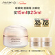 資生堂（SHISEIDO）盼麗風(fēng)姿智感眼霜15ml 小雷達抗衰老淡紋 新年禮物