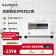 巴慕達（BALMUDA）蒸汽烤箱迷你小型多功能烘焙智能電烤箱家用辦公室【節日禮物】面包蛋糕吐司紅薯雞翅早餐機白色8L