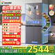 海爾冰箱出品統帥560雙開(kāi)門(mén)十字門(mén)539升一級能效家用電冰箱海爾冰箱家用一級能效國家補貼以舊換新