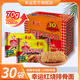 幸運方便面紅燒排骨面干吃面網(wǎng)紅零食蟹皇面夜宵干脆面泡面整箱批發(fā) 70g*30袋紅燒排骨（加量裝）