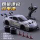 伊貝智男孩玩具RC遙控汽車(chē)可漂移賽車(chē)電動(dòng)專(zhuān)業(yè)四驅跑車(chē)仿真模型生日禮物 GT灰-四驅-調速-漂移件-雙電