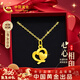 中國黃金愛(ài)心黃金項鏈女足金吊墜求婚表白新年情人節禮物送女友老婆生日 足金心心相印吊墜 贈925銀鏈