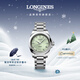 浪琴（LONGINES）瑞士手表 康卡斯系列悅動(dòng) 機械鋼帶女表 L34304026