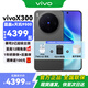 vivo X300   新品5G手機 蔡司2億超級主攝 自研影像 V3+ 國補專(zhuān)享 AI 拍照手機 純粹黑12+256全網(wǎng)通 官方標配