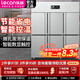 樂(lè )創(chuàng  )（lecon）四門(mén)冰箱商用冰柜大容量立式廚房冰箱雙溫四開(kāi)門(mén)冷藏柜冷凍柜六門(mén)冰箱烘培插盤(pán)層架式冷藏冷凍 六門(mén)冰柜--全冷藏【直冷款】