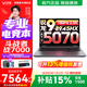聯(lián)想來(lái)酷斗戰者 戰7000 2025補貼 電競游戲筆記本電腦y 學(xué)生p圖設計 聯(lián)想全國聯(lián)保 旗艦 銳龍9-8945HX 滿(mǎn)血 RTX5070 32G 1TB高速固態(tài) 定制