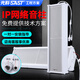 先科（SAST）RB-5100網絡IP廣播系統室外防水音柱壁掛音響校園學校廣播ip服務器尋呼話筒對講終端工程音柱20W