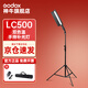 神牛lc500 mini/LC500R棒燈LED手持補光燈人像攝影拍照神器補光燈便攜補光棒戶(hù)外夜景拍攝RGB彩光燈棒 【套裝8】LC500雙色溫+燈架+H座