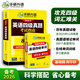 【含12月新真題】英語(yǔ)四級真題考試 備考2026年6月 華研外語(yǔ)4級歷年真題試卷 新題型 大學(xué)CET4級模擬試卷預測詞匯單詞閱讀理解聽(tīng)力翻譯寫(xiě)作文專(zhuān)項訓練書(shū)全套資料八書(shū)合一 四級真題 英語(yǔ)四級試卷 四