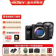索尼（SONY）ILCE-7M4全畫(huà)幅微單相機 24-105中長(cháng)焦變焦鏡頭 4K視頻直播vlog a74/α7IV A7M4 全能攝影套裝