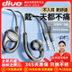DIVO不入耳掛耳式電腦有線(xiàn)耳機3.5mm圓插電腦筆記本耳麥K歌游戲耳掛式耳機重低音高音質(zhì)