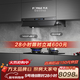 方太V1S-G+03-TEK20【主推品質(zhì)煙灶套裝】28風(fēng)量平嵌抽吸油煙機+定時(shí)防干燒升級款天然氣灶 以舊換新