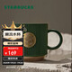 星巴克（Starbucks）墨綠色條紋女神銘牌馬克杯340ml咖啡杯陶瓷杯水杯男圣誕禮物