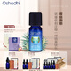 Oshadhi德國O家大西洋北非雪松精油10ml單方精油護膚油植物精油節日禮物