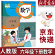 【新華書(shū)店正版】2026小升初預習使用小學(xué)人教版六年級下冊數學(xué)課本人民教育出版社 人教版6六下數學(xué)課本教科書(shū)小學(xué)六年級下冊數學(xué)書(shū)2025新版 六年級下冊數學(xué)課本