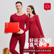 雪中飛馬年波爾多紅長(cháng)袖保暖內衣100%純棉男女本命年新年紅色保暖套裝 XZFZX-218波爾多紅男【禮盒裝】 XL 男【推薦130-140斤】 女【推薦120-130斤】