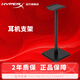 極度未知 極度未知（HyperX）颶風(fēng) 阿爾法 黑鷹 天箭 麥克風(fēng)耳罩 支架 藍牙適配器 訂制配件 耳機支架定制款