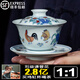 紅英陶瓷景德鎮仿明成化斗彩雞缸杯蓋碗三才泡茶碗套裝家用功夫茶具杯器禮 仿古成化斗彩雞缸蓋碗（禮盒裝）