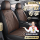 京車(chē)則適用于福特蒙迪歐座套2017-26年款坐墊四季通用座椅套全包圍座墊 【黑咖色】-全皮【標準版】-全車(chē)五座 透氣不悶膚感恒溫