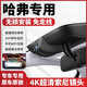 哈弗H6國潮運動(dòng)三代酷派F7F7X大狗M6梟龍MAX專(zhuān)用行車(chē)記錄儀4k高清 2160P【4K至尊】+64G高速U3卡 單鏡頭（無(wú)光夜視+索尼鏡頭）