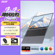 宏碁【國家補貼】非凡Go14/16 Pro銳龍版 筆記本電腦Ai輕薄游戲 八核可選獨顯級高性能光追顯卡 設計本 R5-6600H丨16G丨1.9K高分屏丨16英寸 【官方標配】512G PCI-e4.0