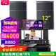 山水（SANSUI）PK09家庭專(zhuān)業(yè)電視K歌卡拉OK音響全套SQ12大功率KTV舞臺會(huì )議會(huì )所宴會(huì )廳點(diǎn)唱機家用影院卡包音箱套裝 SQ12音箱+后級+效果器+3T點(diǎn)歌機