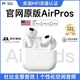華強北頂配適配蘋(píng)果藍牙耳機無(wú)線(xiàn)降噪Air五代iphone16/15/14半入耳式第3代airpods 全功能【2025全新Pro版】 靈動(dòng)島彈窗+空間音頻+三真電量