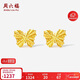周六福5G工藝蝴蝶黃金耳釘女足金生日禮物計價(jià)A0913572 一對 約0.91g 