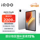 iQOO Pad5 8GB+256GB 銀翼 國家補貼【12.1英寸游戲電競大屏】藍晶×天璣9300+ 平板電腦 vivo