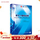 醫學(xué)計算機應用 第6版 人衛本科臨床醫學(xué)教材病理生理診斷藥理神經(jīng)病婦產(chǎn)兒科外科內科學(xué)十版系統解剖人民衛生出版社考研圖書(shū)