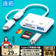 連拓Type-C/蘋(píng)果讀卡器 適用多功能讀卡器 蘋(píng)果Lightning接口讀卡器TF/SD卡華為讀卡器二合一手機車(chē)載