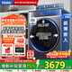 海爾（Haier）滾筒洗衣機全自動(dòng)10KG 云溪4.0丨藍色+超薄嵌入+1400轉直驅電機+智投+精華洗XQG100-BLE77A8