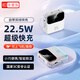 卡斐樂(lè )【24小時(shí)發(fā)貨】【3C認證】開(kāi)學(xué)返工超級快充22.5W充電寶20000毫安大容量小巧自帶四線(xiàn)移動(dòng)電源 漸變【22.5W+3C認證】超級閃充 20000mh