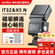 神牛it32閃光燈中文觸屏TTL智能閃光搭配X5引閃器底座離機高速機頂攝影燈 【尼康現貨】iT32+X5引閃器