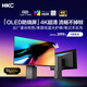 HKC 26.5英寸QD-OLED屏幕4K超清240Hz原生10bit HDR400電競Type-C90W旋轉升降27臺式電腦顯示器GS27UK