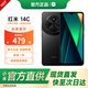 小米 Redmi 紅米14C 6.88英寸護眼大屏 120Hz高刷 150%大揚聲器 智能手機 老年機 星巖黑 4GB+64GB