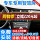 適用標致408中控大屏車(chē)機導航儀一體機顯示屏幕10 11 12 13 14 15 16 18 19款 14-19款標致408 WIFI高配版64G+包安裝