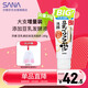 莎娜SANA美肌保濕卸妝深層清潔男士女士潔面膏洗面奶180g