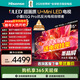 海信電視小墨E5Q Pro 65英寸平板電視墨晶屏超畫(huà)質(zhì)U+Mini LED 300Hz高刷 E5NPRO升級版 65E5Q-PRO 65英寸