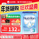 諾優(yōu)能（Nutrilon） 原裝進(jìn)口荷蘭牛欄嬰幼兒營(yíng)養配方奶粉800g 【品牌直供】3段 26年10月
